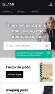 How glami.gr looks like on a mobile device such as an iPhone.