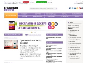 How glavkniga.ru looks like on a tablet such as an iPad.