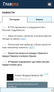 How glavred.info looks like on a mobile device such as an iPhone.