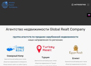 How global-realt.com looks like on a tablet such as an iPad.