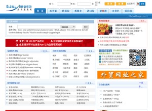 How globalimporter.net looks like on a tablet such as an iPad.
