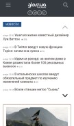 How gloss.ua looks like on a mobile device such as an iPhone.