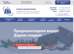 How gm56.ru looks like on a tablet such as an iPad.