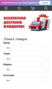 How gmart.ua looks like on a mobile device such as an iPhone.