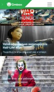 How gmbox.ru looks like on a mobile device such as an iPhone.