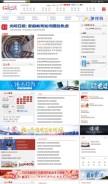 How gmw.cn looks like on a mobile device such as an iPhone.