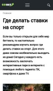 How go-bet.ru looks like on a mobile device such as an iPhone.