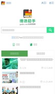 How godic.net looks like on a mobile device such as an iPhone.