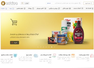How goldtag.net looks like on a tablet such as an iPad.
