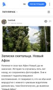 How golos.io looks like on a mobile device such as an iPhone.