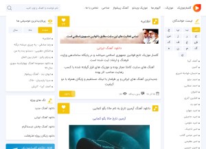 How golsarmusic.ir looks like on a tablet such as an iPad.