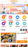 How gomaji.com looks like on a mobile device such as an iPhone.