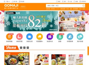 How gomaji.com looks like on a tablet such as an iPad.