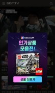 How gomtv.com looks like on a mobile device such as an iPhone.