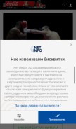 How gong.bg looks like on a mobile device such as an iPhone.