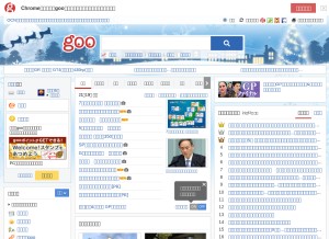 How goo.jp looks like on a tablet such as an iPad.