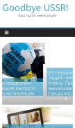 How goodbye-ussr.com looks like on a mobile device such as an iPhone.