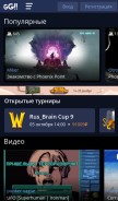 How goodgame.ru looks like on a mobile device such as an iPhone.
