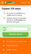 How goodline.info looks like on a mobile device such as an iPhone.