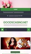 How goodscasino.net looks like on a mobile device such as an iPhone.