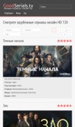 How goodserials.tv looks like on a mobile device such as an iPhone.