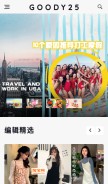 How goody25.com looks like on a mobile device such as an iPhone.