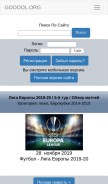 How gooool.org looks like on a mobile device such as an iPhone.