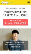 How goope.jp looks like on a mobile device such as an iPhone.