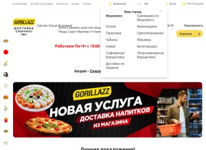 How gorillazz.pizza looks like on a tablet such as an iPad.