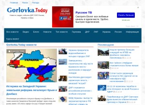 How gorlovka.today looks like on a tablet such as an iPad.
