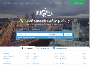 How gorodrabot.ru looks like on a tablet such as an iPad.