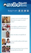 How gossiplankanews.com looks like on a mobile device such as an iPhone.