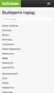 How gotoshop.ua looks like on a mobile device such as an iPhone.
