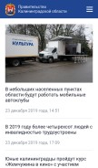 How gov39.ru looks like on a mobile device such as an iPhone.