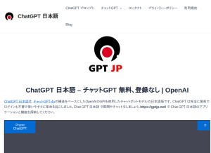 How gptjp.net looks like on a tablet such as an iPad.
