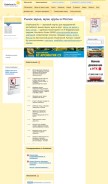 How grainboard.ru looks like on a mobile device such as an iPhone.
