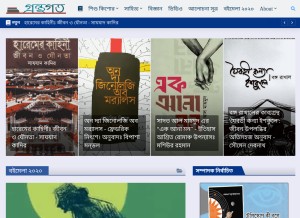 How granthagata.com looks like on a tablet such as an iPad.