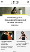 How graziamagazine.ru looks like on a mobile device such as an iPhone.