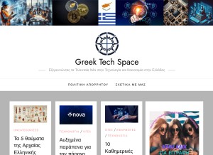 How greektech.space looks like on a tablet such as an iPad.