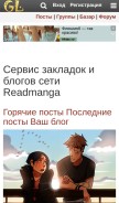 How grouple.co looks like on a mobile device such as an iPhone.