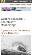 How grouple.ru looks like on a mobile device such as an iPhone.