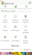 How grupovo.bg looks like on a mobile device such as an iPhone.