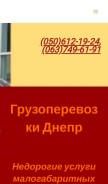 How gruzoperevozki-dnepr.pp.ua looks like on a mobile device such as an iPhone.