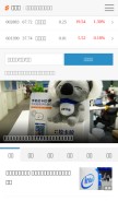 How gucheng.com looks like on a mobile device such as an iPhone.