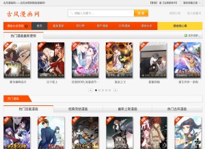 How gufengmh8.com looks like on a tablet such as an iPad.