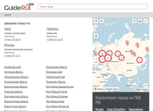 How guideru.ru looks like on a tablet such as an iPad.