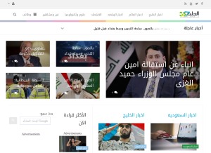 How gulf365.co looks like on a tablet such as an iPad.