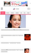 How gunosy.com looks like on a mobile device such as an iPhone.