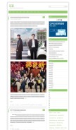 How guofen.org looks like on a mobile device such as an iPhone.