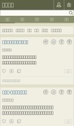 How gushiwen.org looks like on a mobile device such as an iPhone.